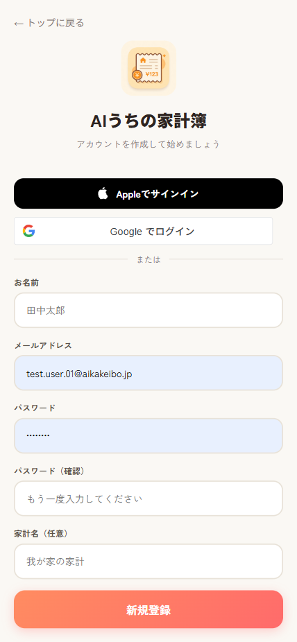 ログイン画面